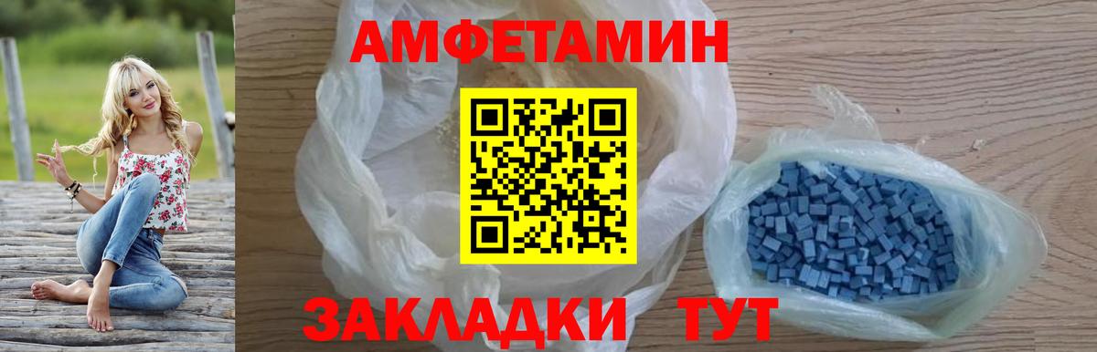 Amphetamine VHQ Искитим