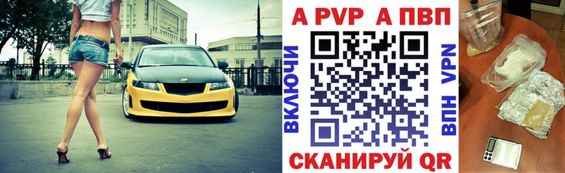 APVP Соль  Искитим 