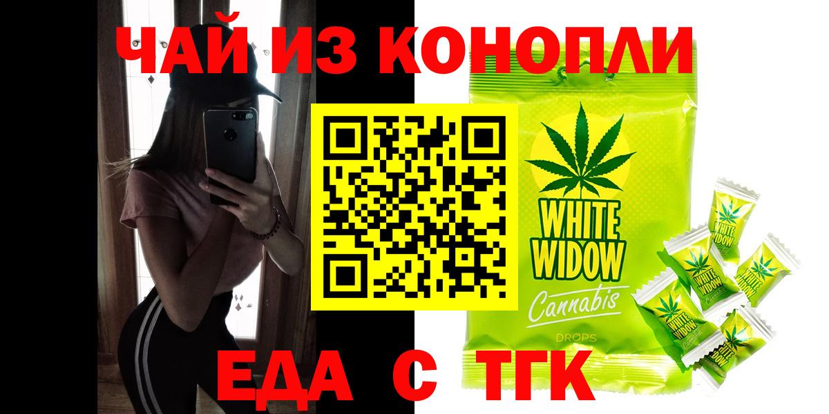 Искитим  Cannafood марихуана  Вход с VPN 