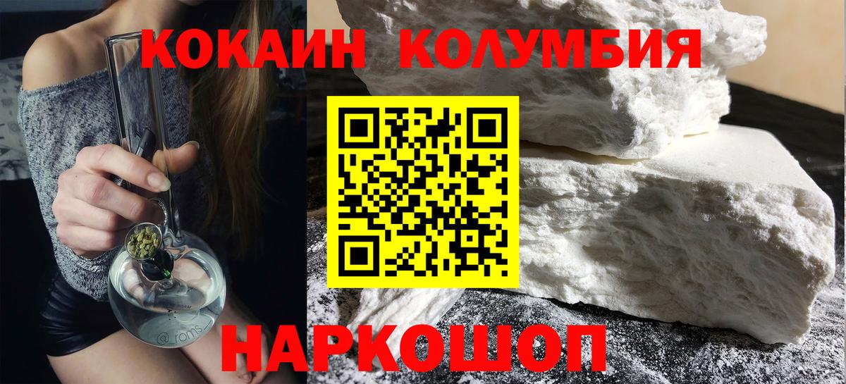 КОКАИН 98%  Вход с VPN  COCAIN Эквадор  Искитим 