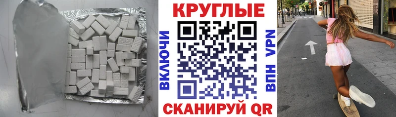 ЭКСТАЗИ диски  Искитим 