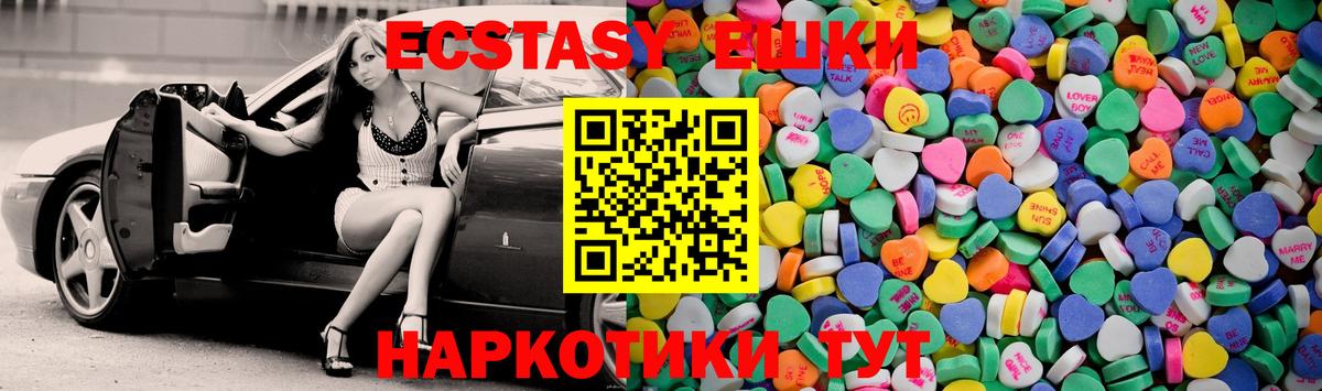Ecstasy бентли Искитим