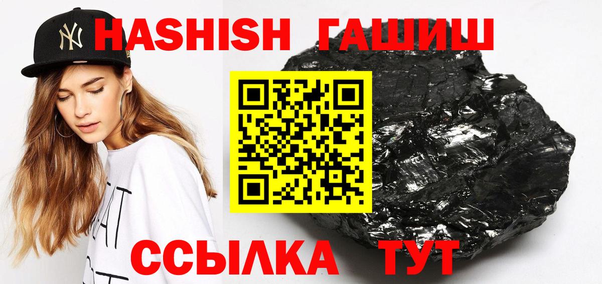Гашиш гарик Искитим