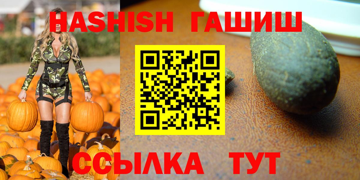 ГАШИШ убойный  Вход с VPN  Гашиш AMNESIA HAZE  Искитим 