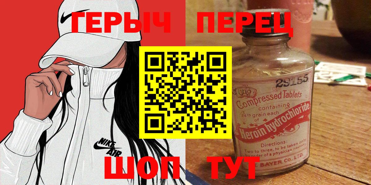 ГЕРОИН гречка  Вход с VPN  ГЕРОИН  Искитим 