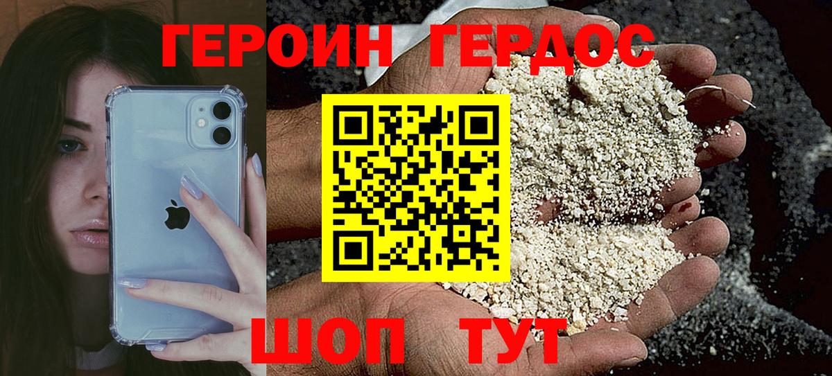 Героин герыч Искитим