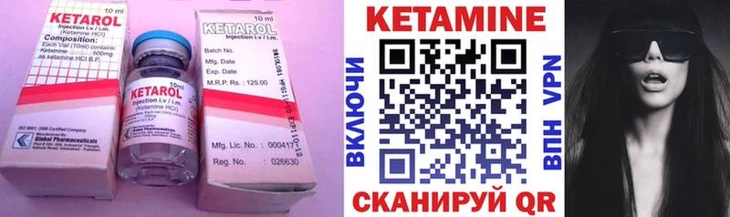 КЕТАМИН VHQ  Искитим 
