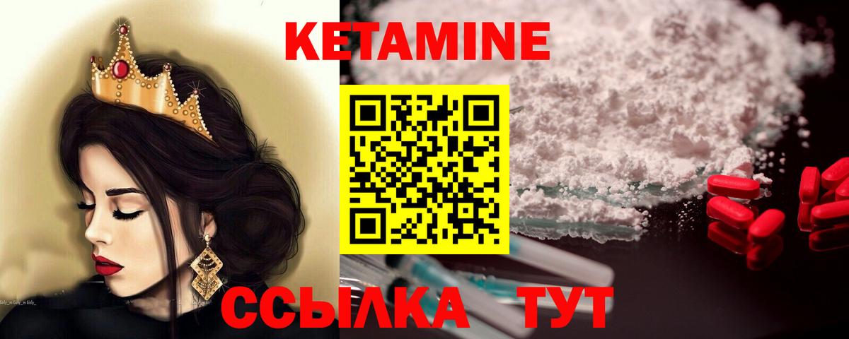 Искитим  Кетамин ketamine  Вход с VPN 