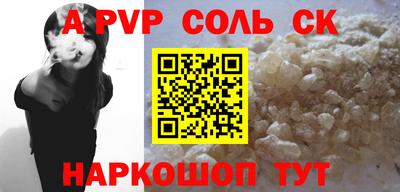 метамфетамин Ливны