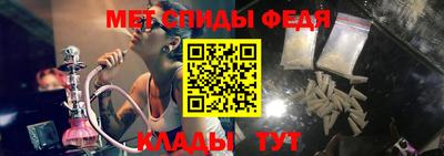 метамфетамин Ливны
