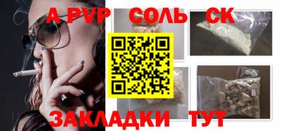 метамфетамин Ливны