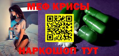 метамфетамин Ливны