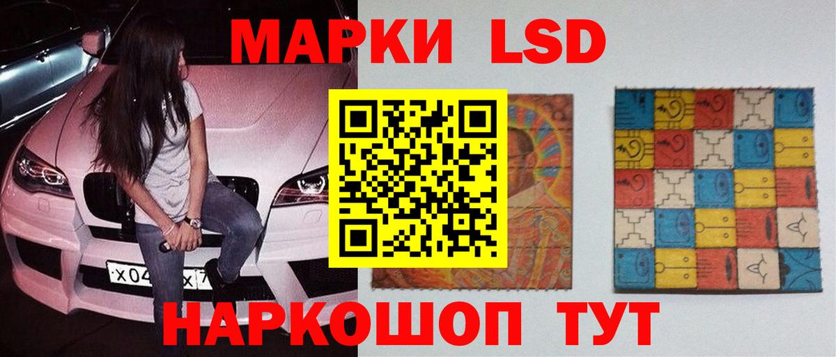 LSD-25 экстази ecstasy Искитим