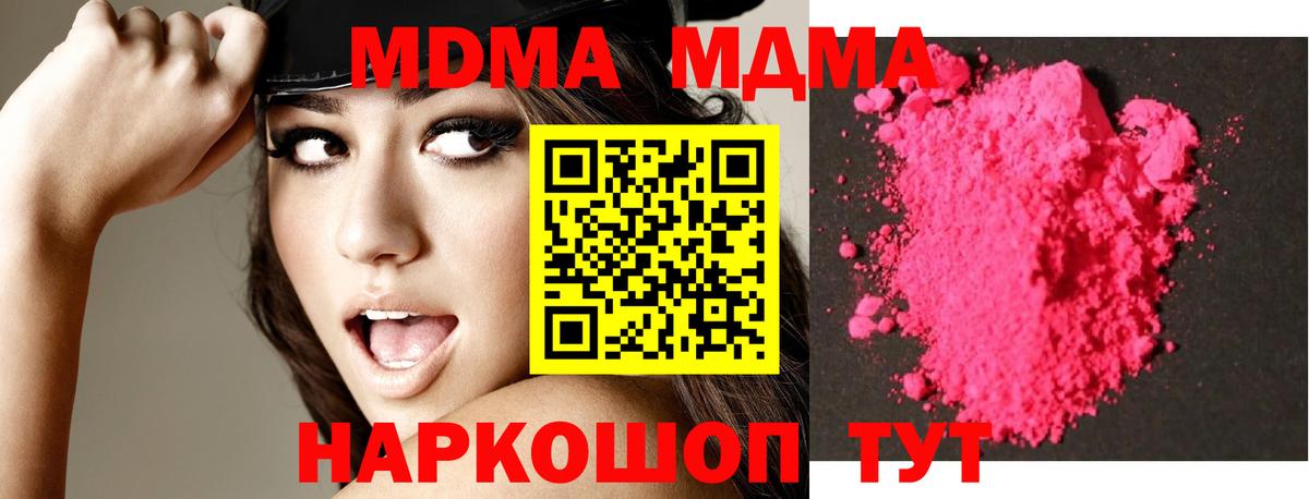 МДМА crystal Искитим
