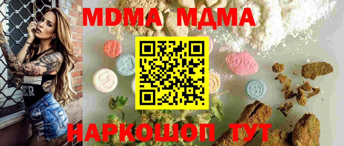 MDMA Molly  MDMA молли  Искитим  Вход с VPN 