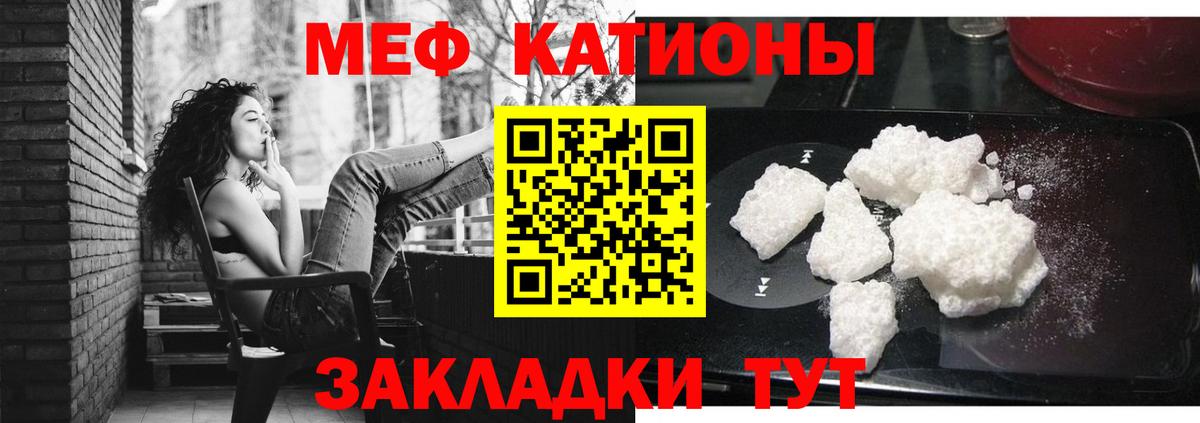 МЕФ  Искитим