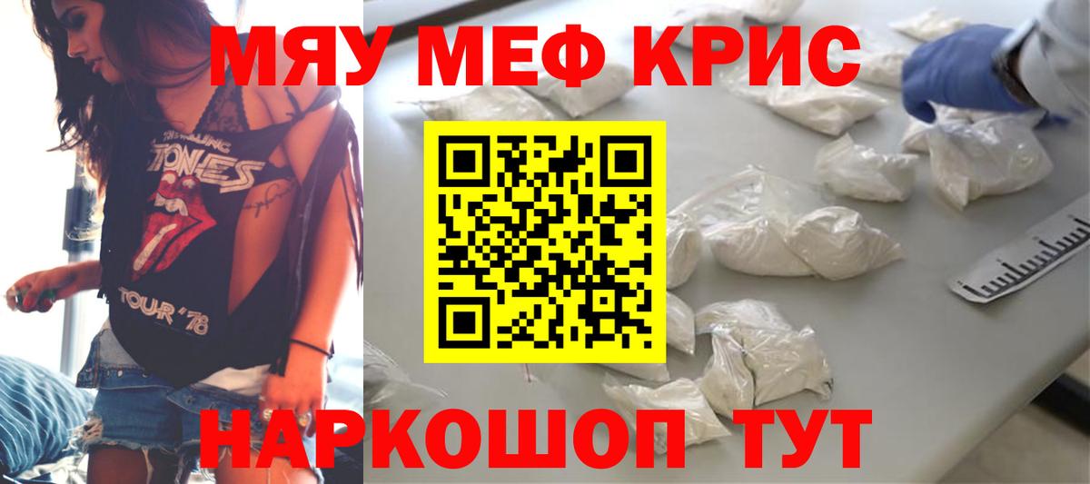 ссылка на мегу ТОР  Меф mephedrone  Вход с VPN  МЕФ  Искитим  Меф  МЯУ-МЯУ мука 