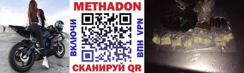 МЕТАДОН VHQ Искитим