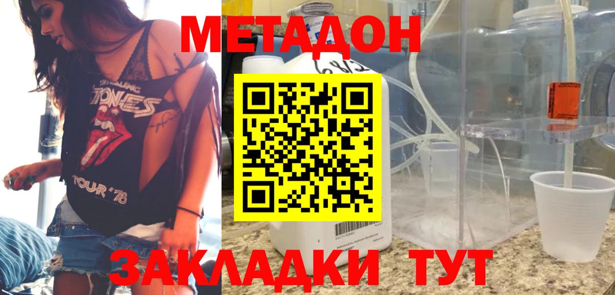 МЕТАДОН мёд  МЕТАДОН белоснежный  Вход с VPN  Искитим 