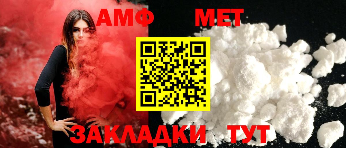Первитин Декстрометамфетамин 99.9%  Первитин Декстрометамфетамин 99.9%  Вход с VPN  Искитим 