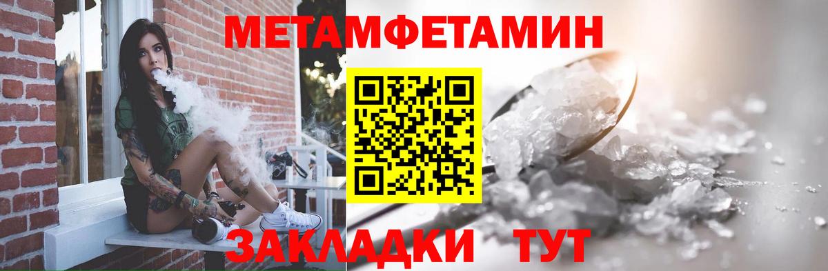 Метамфетамин Декстрометамфетамин 99.9% Искитим
