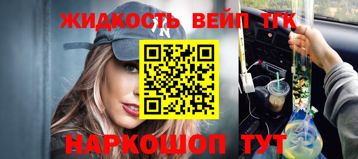 ТГК Wax Искитим