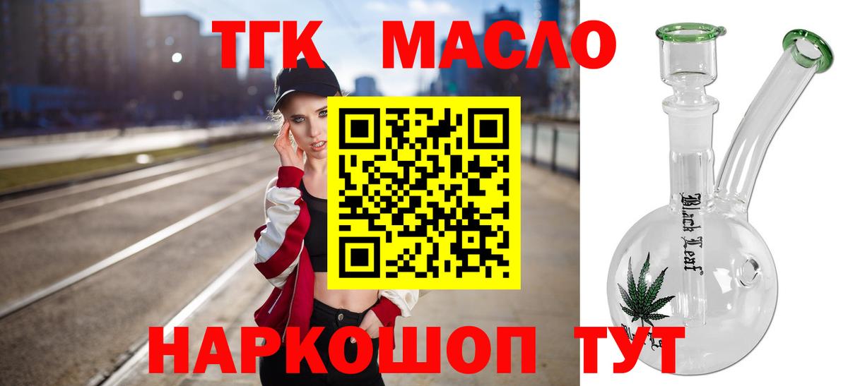 ТГК вейп  Дистиллят ТГК вейп с тгк  Вход с VPN  Искитим 